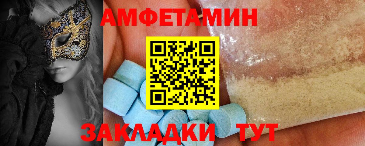 Амфетамин VHQ Россия
