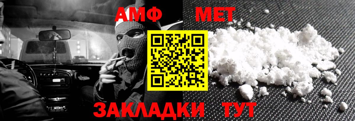 Amphetamine 97%  Вход с VPN  АМФ  Россия  Амфетамин 