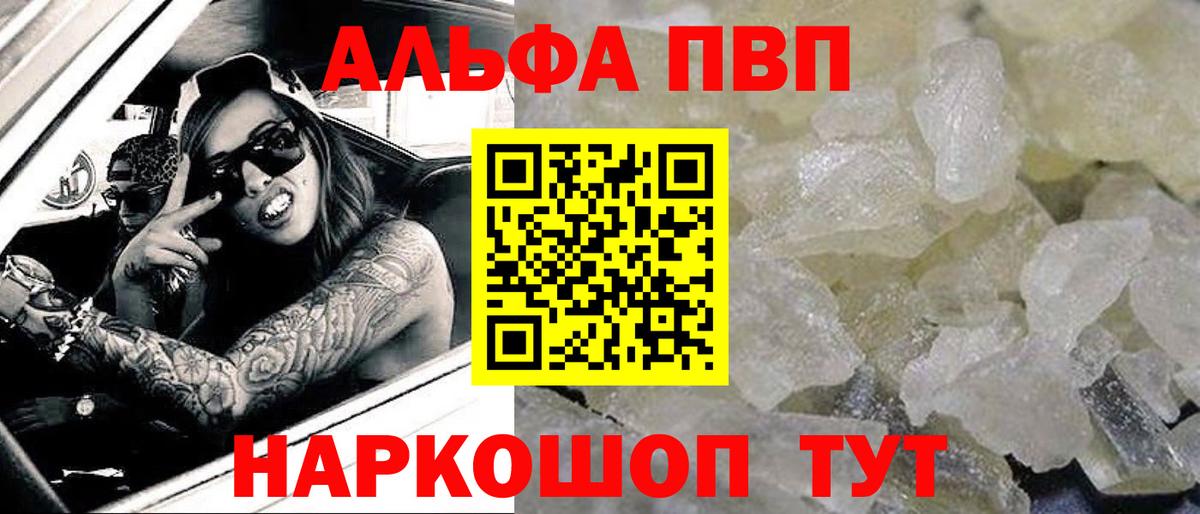 Alpha PVP СК КРИС Россия