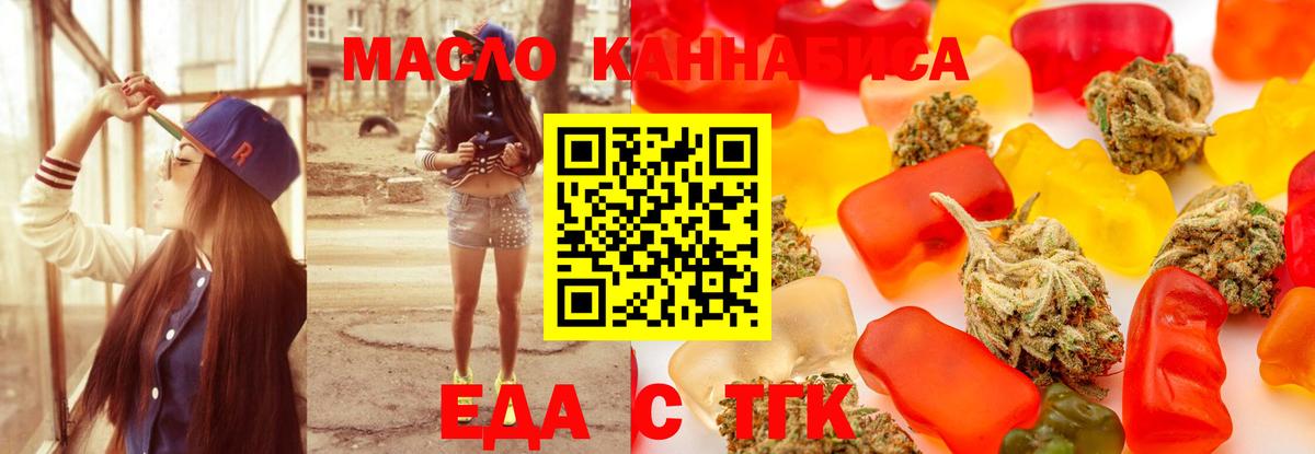 Canna-Cookies марихуана  Вход с VPN  Россия 