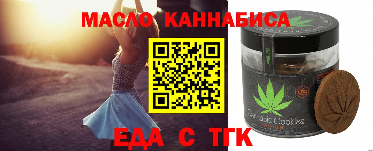 Печенье с ТГК марихуана Россия