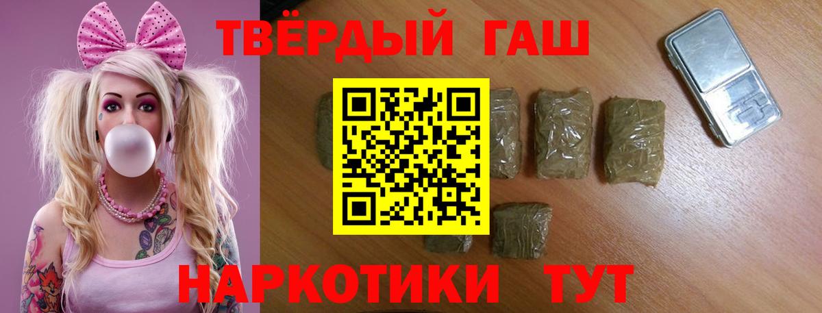 ГАШИШ 40% ТГК Россия