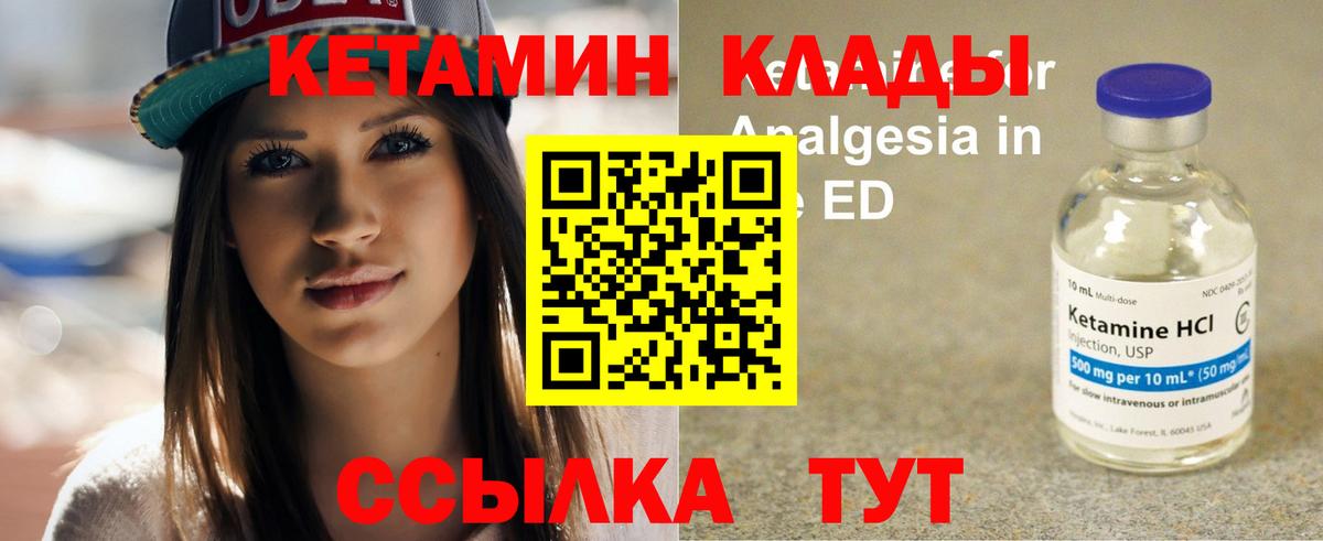 Россия  КЕТАМИН VHQ  КЕТАМИН ketamine  Вход с VPN 