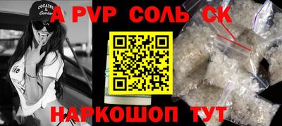 соль ск Абинск