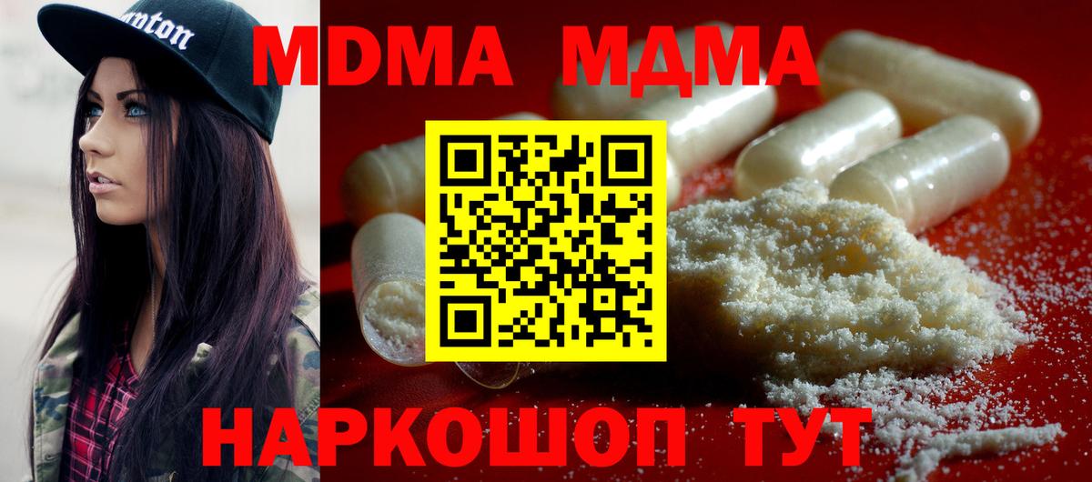 MDMA crystal Россия