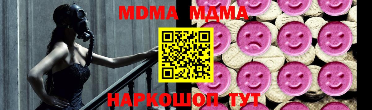 Россия  MDMA молли  Вход с VPN  МДМА  МДМА молли 