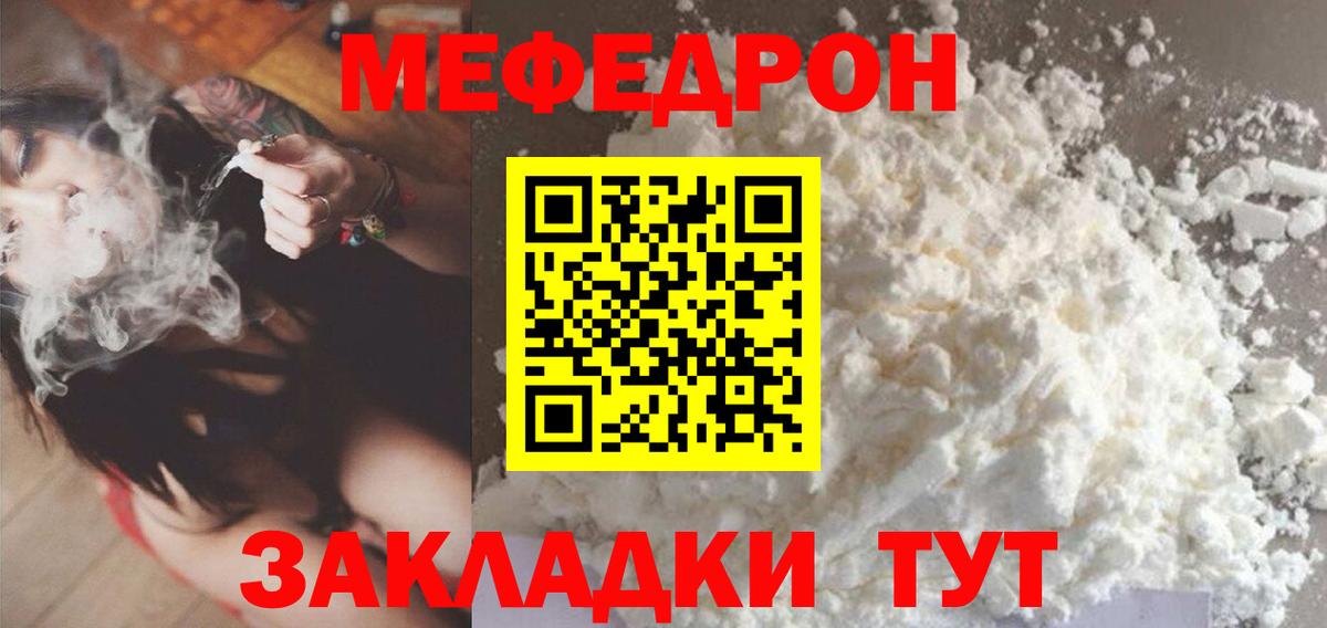 Россия  Меф  Вход с VPN  МЕФ 4 MMC 