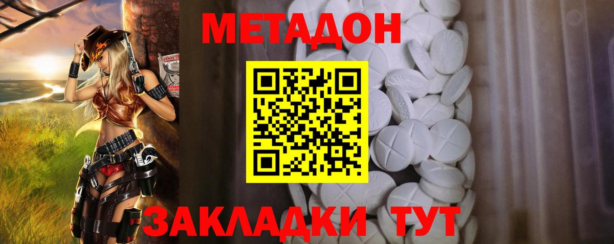 МЕТАДОН мёд  мега рабочий сайт  Россия  Вход с VPN  Метадон мёд 