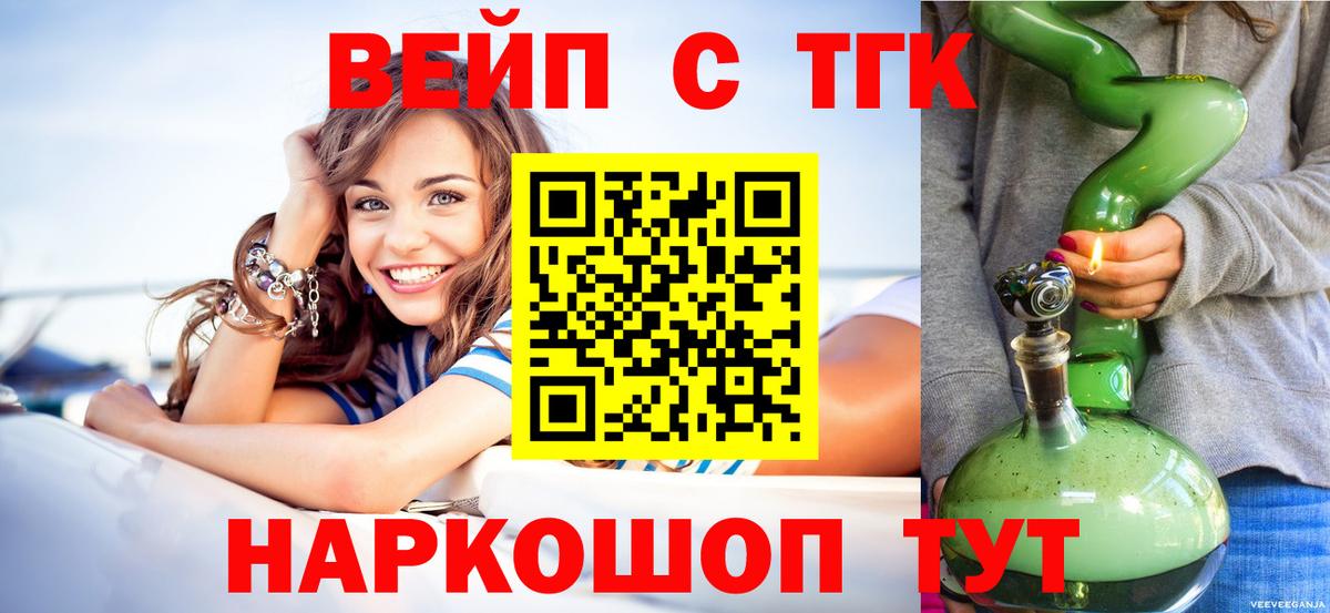 Россия  ТГК THC oil  Вход с VPN 