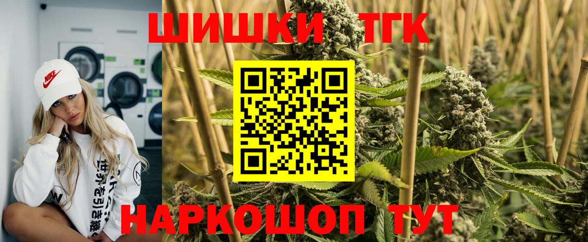 Вейп ТГК Россия